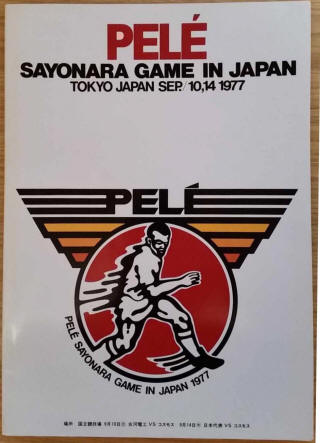 NASL Friendlies-New York Cosmos 1977